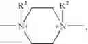 Fig. 16 - Reactive amino-and/or ammonium polysiloxane compounds