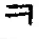 Fig. 06 - Apparatus and method for inputting alphabet characters