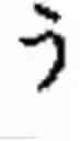 Fig. 09 - Apparatus and method for inputting alphabet characters
