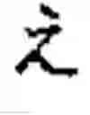 Fig. 10 - Apparatus and method for inputting alphabet characters