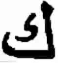 Fig. 104 - Apparatus and method for inputting alphabet characters