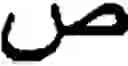 Fig. 111 - Apparatus and method for inputting alphabet characters