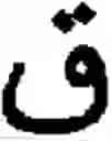 Fig. 112 - Apparatus and method for inputting alphabet characters
