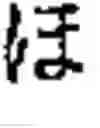 Fig. 16 - Apparatus and method for inputting alphabet characters