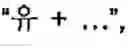 Fig. 161 - Apparatus and method for inputting alphabet characters