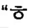 Fig. 181 - Apparatus and method for inputting alphabet characters