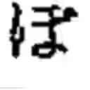 Fig. 20 - Apparatus and method for inputting alphabet characters