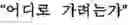 Fig. 201 - Apparatus and method for inputting alphabet characters