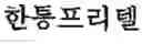 Fig. 221 - Apparatus and method for inputting alphabet characters