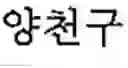 Fig. 235 - Apparatus and method for inputting alphabet characters