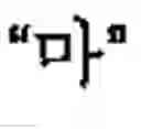 Fig. 243 - Apparatus and method for inputting alphabet characters