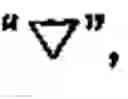Fig. 255 - Apparatus and method for inputting alphabet characters