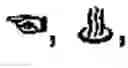 Fig. 258 - Apparatus and method for inputting alphabet characters