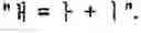 Fig. 321 - Apparatus and method for inputting alphabet characters