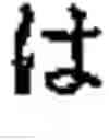 Fig. 33 - Apparatus and method for inputting alphabet characters