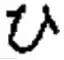 Fig. 53 - Apparatus and method for inputting alphabet characters