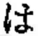 Fig. 57 - Apparatus and method for inputting alphabet characters