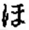 Fig. 61 - Apparatus and method for inputting alphabet characters