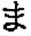 Fig. 67 - Apparatus and method for inputting alphabet characters