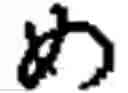 Fig. 70 - Apparatus and method for inputting alphabet characters