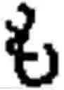 Fig. 71 - Apparatus and method for inputting alphabet characters