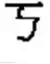 Fig. 811 - Apparatus and method for inputting alphabet characters