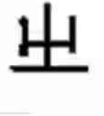 Fig. 816 - Apparatus and method for inputting alphabet characters