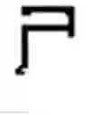 Fig. 818 - Apparatus and method for inputting alphabet characters