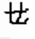 Fig. 826 - Apparatus and method for inputting alphabet characters