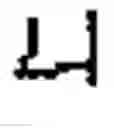 Fig. 829 - Apparatus and method for inputting alphabet characters