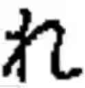 Fig. 86 - Apparatus and method for inputting alphabet characters