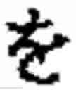 Fig. 89 - Apparatus and method for inputting alphabet characters