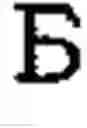 Fig. 901 - Apparatus and method for inputting alphabet characters