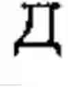 Fig. 903 - Apparatus and method for inputting alphabet characters