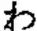 Fig. 91 - Apparatus and method for inputting alphabet characters