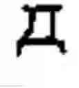 Fig. 925 - Apparatus and method for inputting alphabet characters