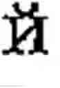 Fig. 930 - Apparatus and method for inputting alphabet characters