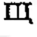 Fig. 941 - Apparatus and method for inputting alphabet characters