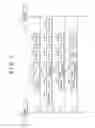 Fig. 04 - Data communications system and data communications method