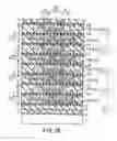Fig. 37 - Semiconductor device