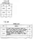 Fig. 05 - Information delivery system, vehicle and broadcasting apparatus for an information delivery system, and method of outputting related information therefor