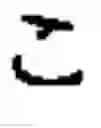 Fig. 09 - Apparatus and method for inputting alphabet characters