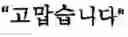 Fig. 216 - Apparatus and method for inputting alphabet characters