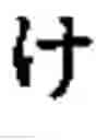 Fig. 28 - Apparatus and method for inputting alphabet characters