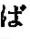 Fig. 35 - Apparatus and method for inputting alphabet characters