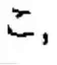 Fig. 49 - Apparatus and method for inputting alphabet characters