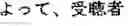 Fig. 02 - Method of acoustic signal reproduction