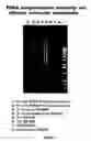 Fig. 04 - Methods for identifying polymerase inhibitors