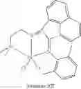 Fig. 207 - Diimine metal complexes, methods of synthesis, and method of using in oligomerization and polymerization