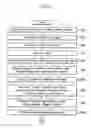 Fig. 03 - Method of determination of driving mode of hybrid vehicle